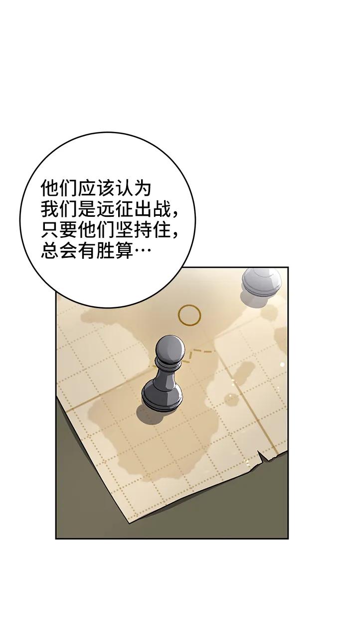 《给予维塞尔的玫瑰》第33话 第27页