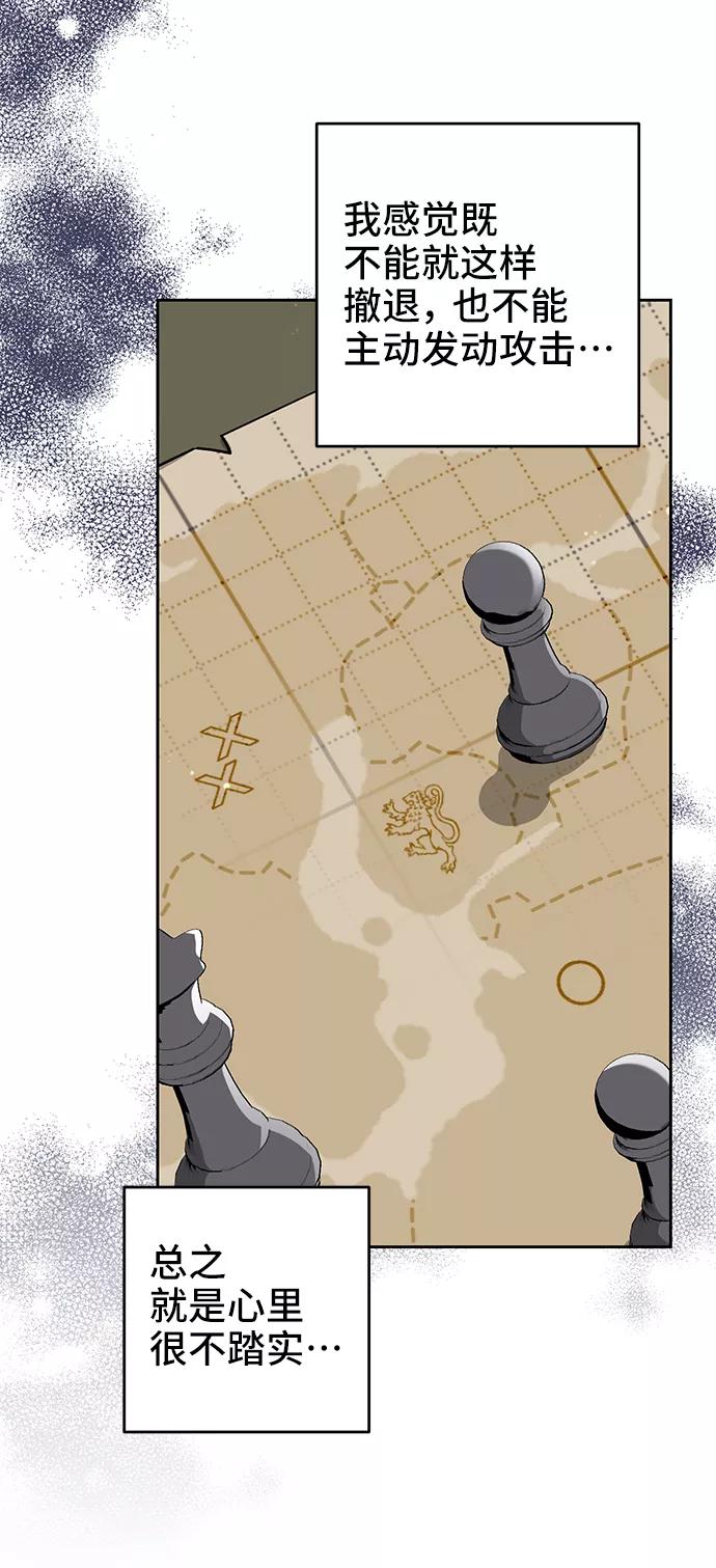 《给予维塞尔的玫瑰》第33话 第35页