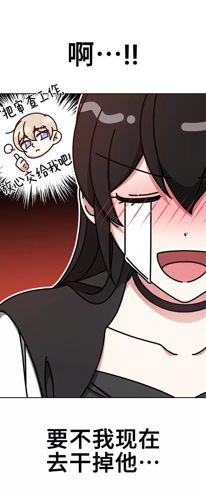 《给予维塞尔的玫瑰》第33话 第17页