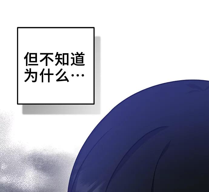 《给予维塞尔的玫瑰》第33话 第33页