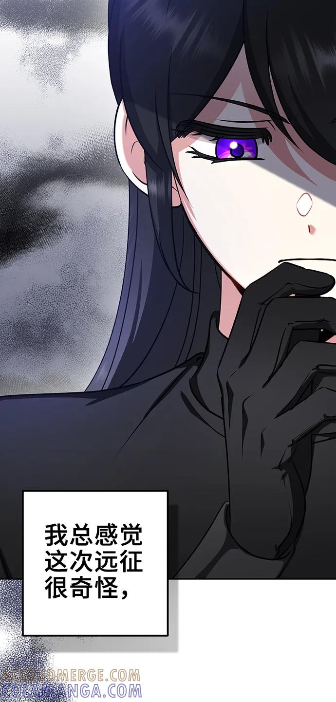 《给予维塞尔的玫瑰》第33话 第34页