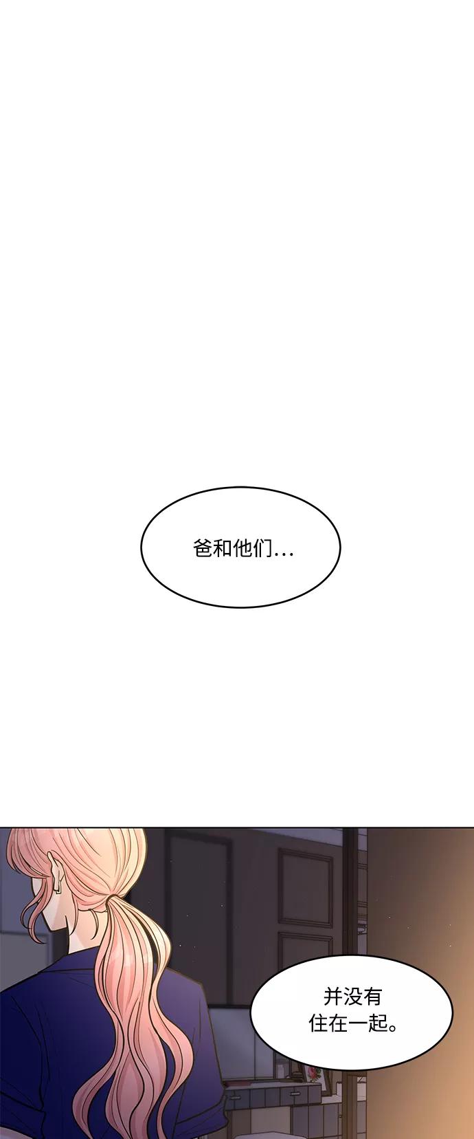 《空白的十年》第33话 第23页