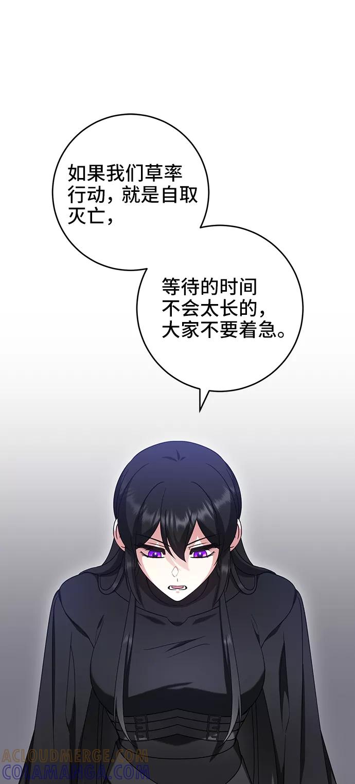 《给予维塞尔的玫瑰》第33话 第40页