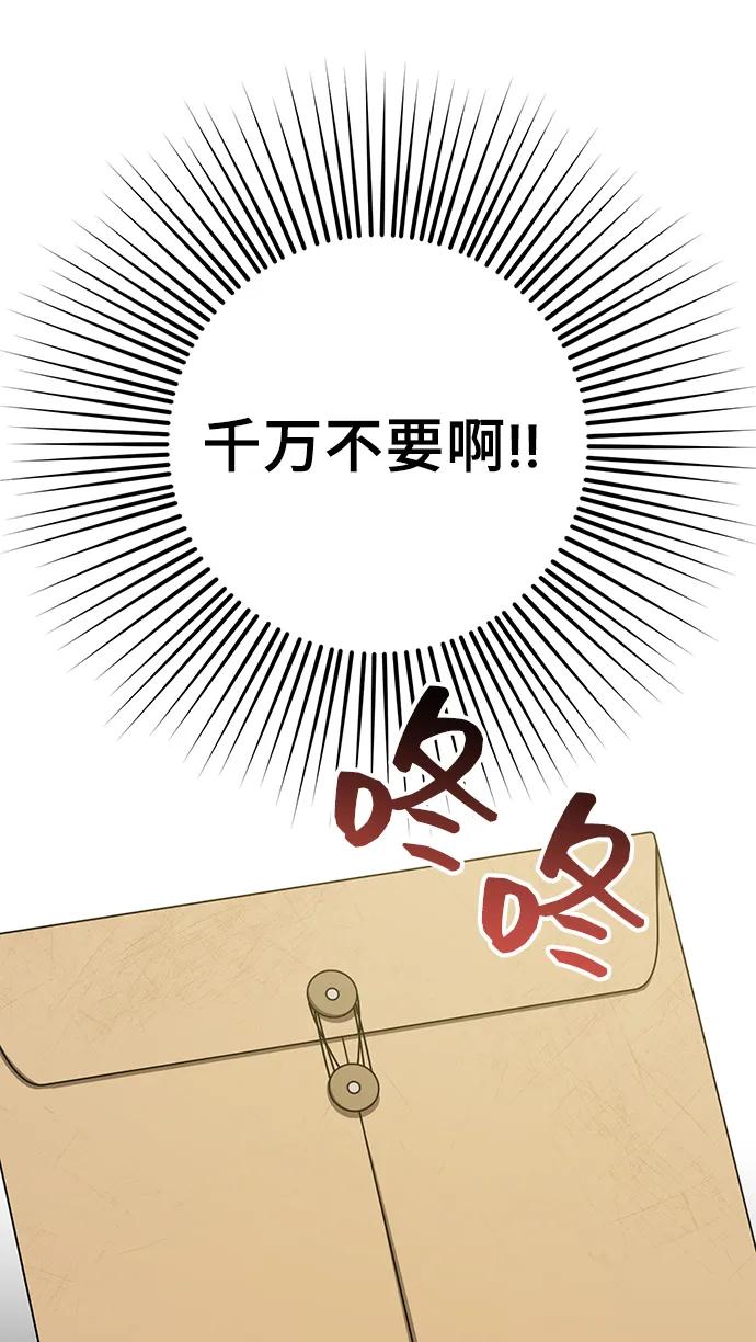 《给予维塞尔的玫瑰》第33话 第14页