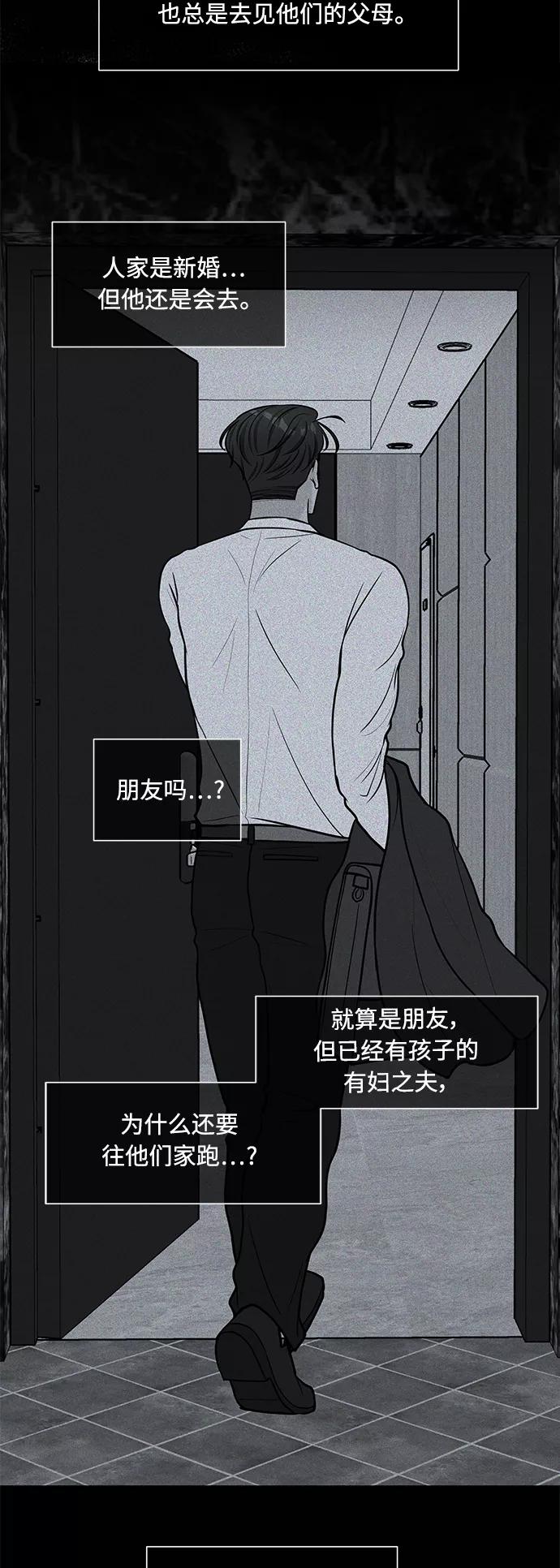 《空白的十年》第33话 第41页