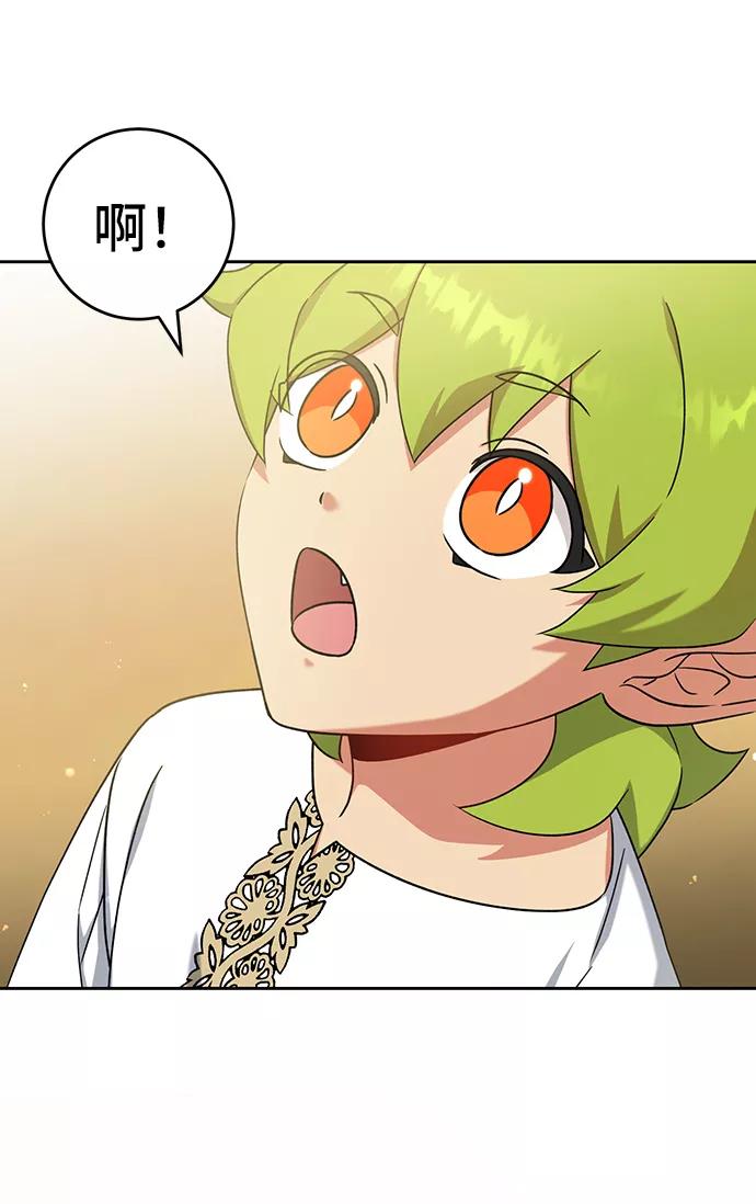 《给予维塞尔的玫瑰》第33话 第65页