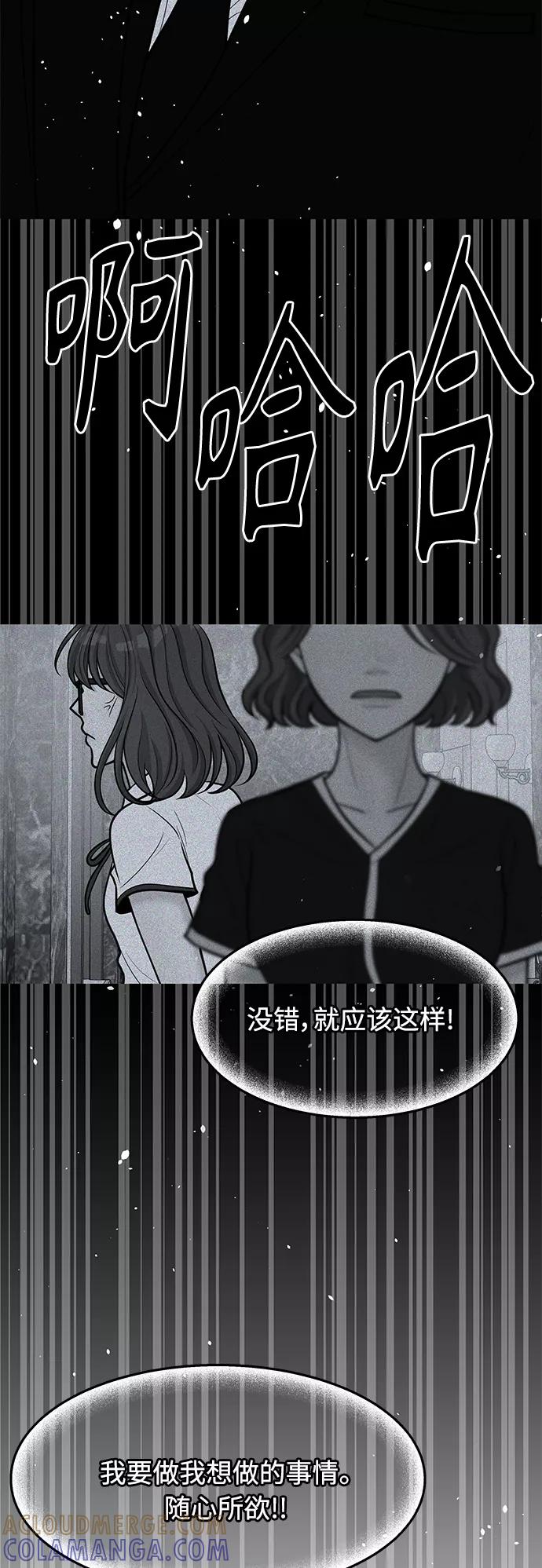 《空白的十年》第33话 第52页