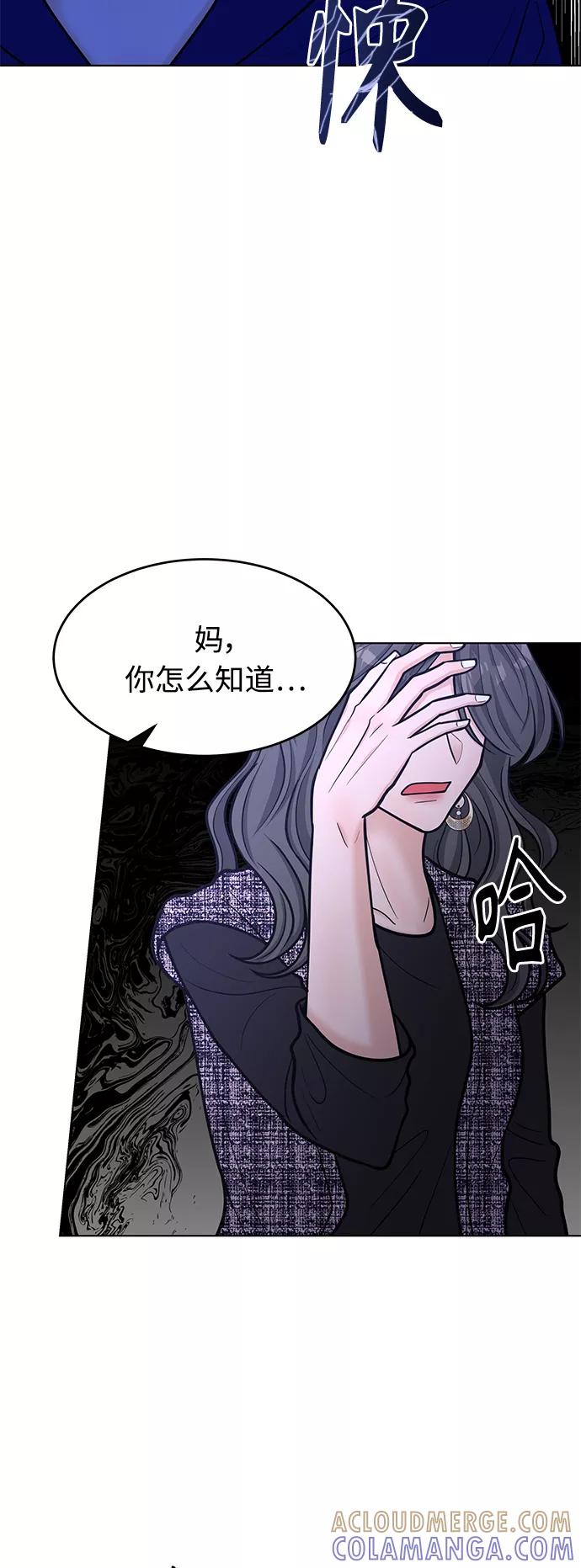 《空白的十年》第33话 第19页