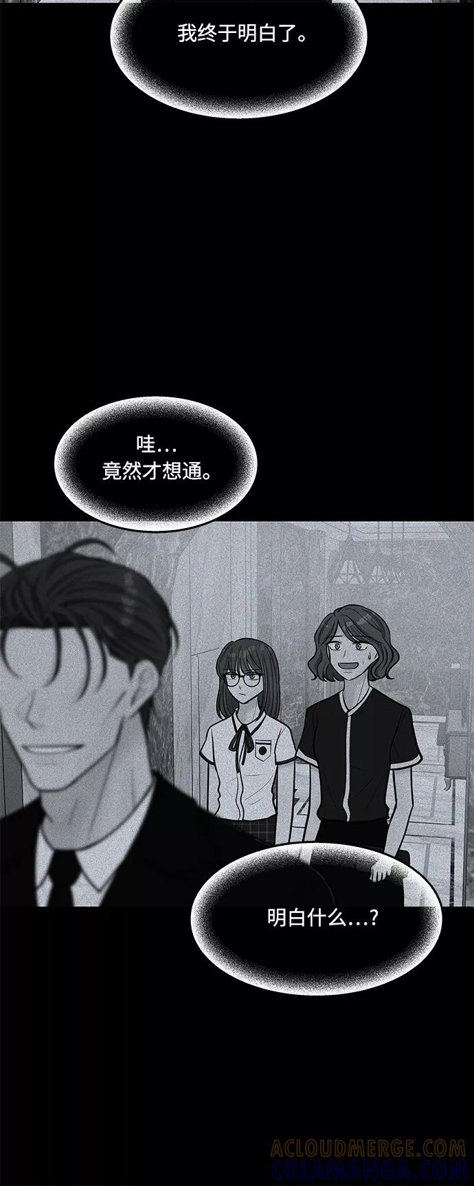 《空白的十年》第33话 第49页
