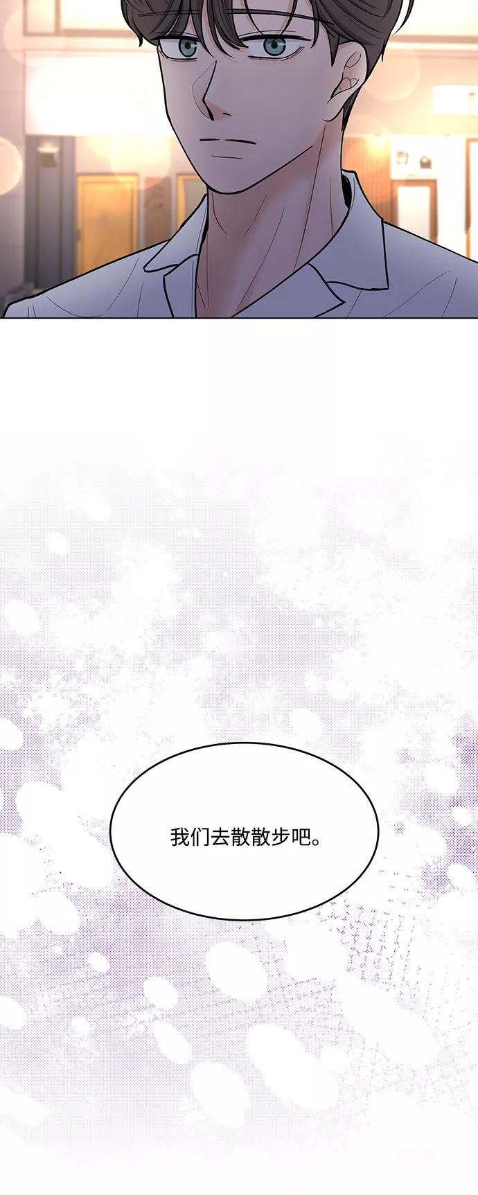 《空白的十年》第33话 第5页