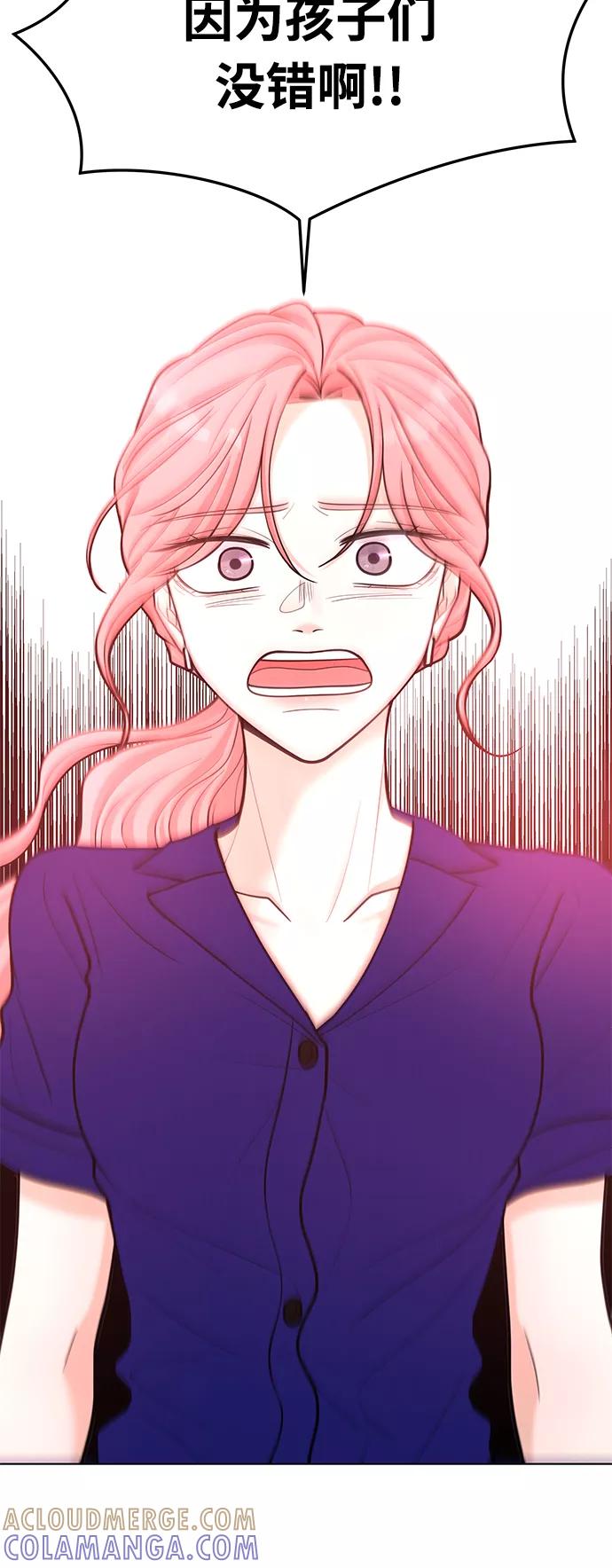 《空白的十年》第33话 第31页