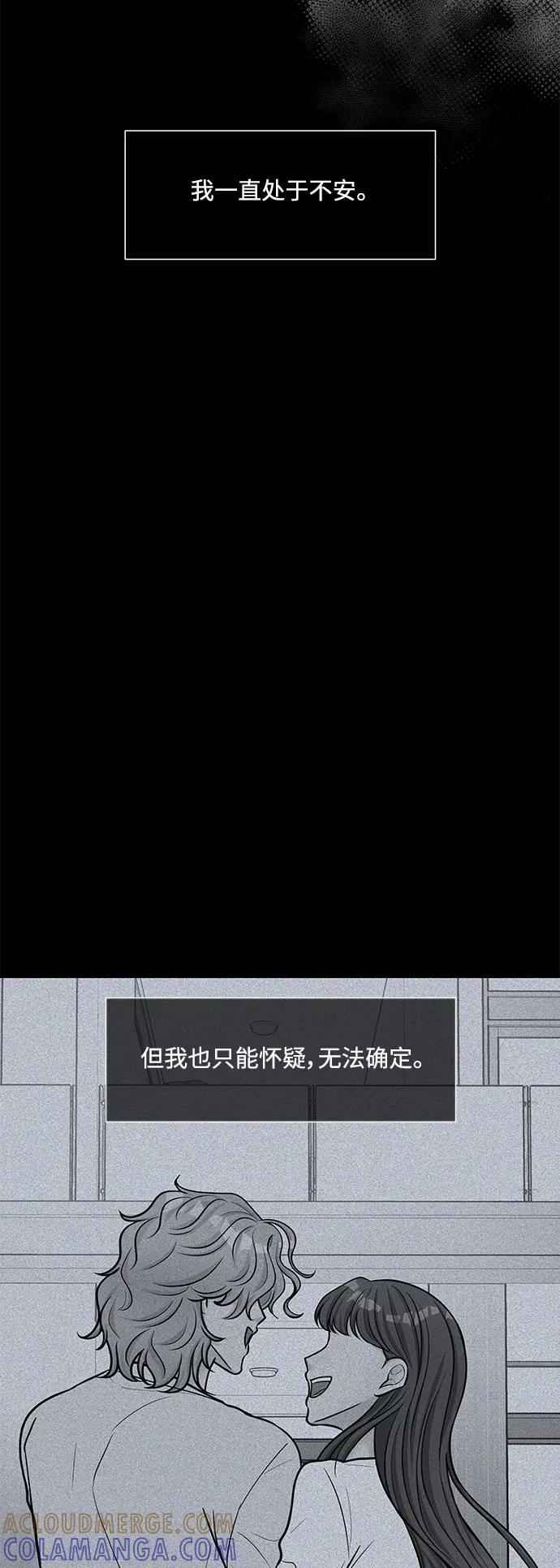 《空白的十年》第33话 第43页