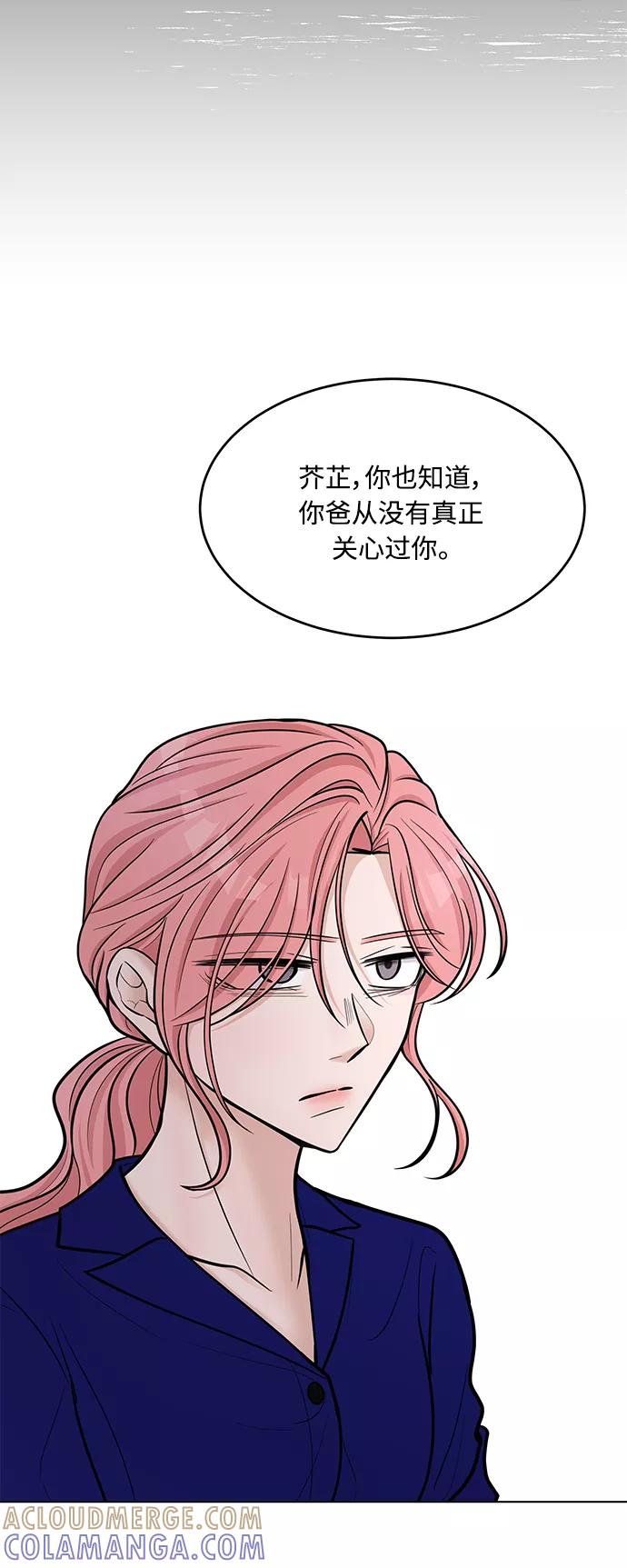 《空白的十年》第33话 第46页