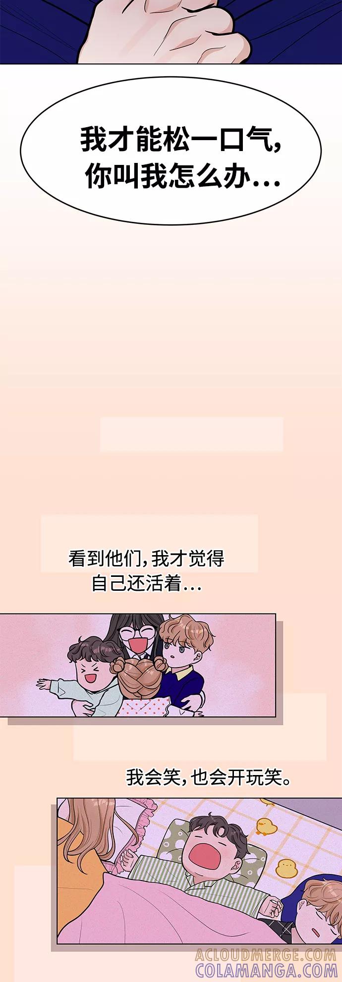 《空白的十年》第33话 第34页