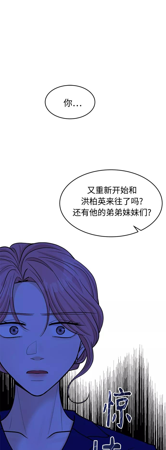 《空白的十年》第33话 第18页