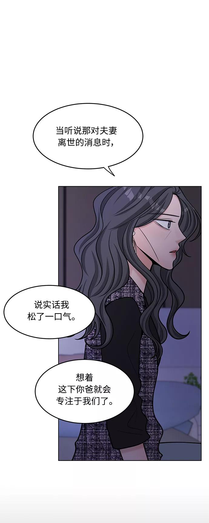 《空白的十年》第33话 第47页