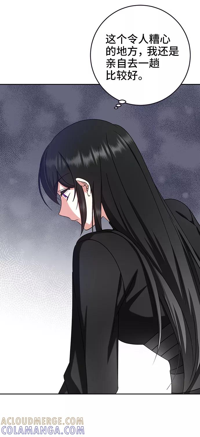 《给予维塞尔的玫瑰》第33话 第49页