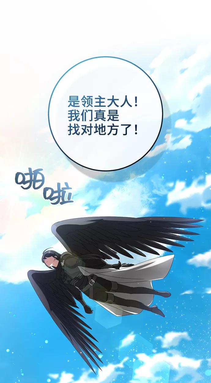 《给予维塞尔的玫瑰》第33话 第66页