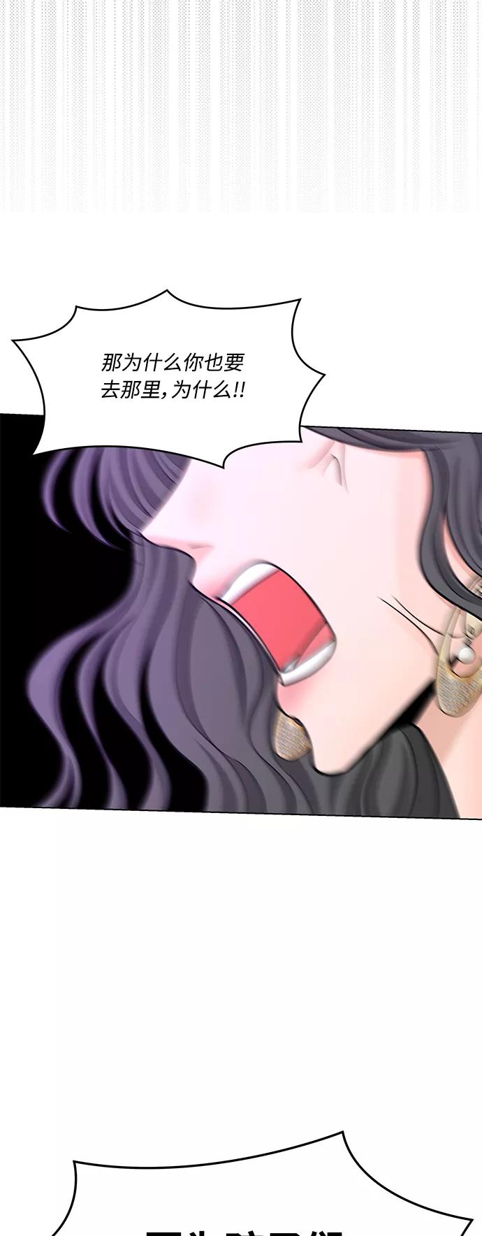 《空白的十年》第33话 第30页
