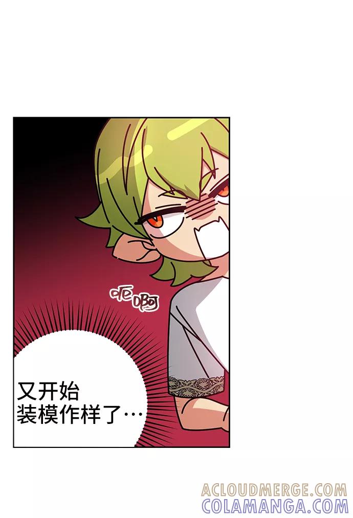 《给予维塞尔的玫瑰》第33话 第61页