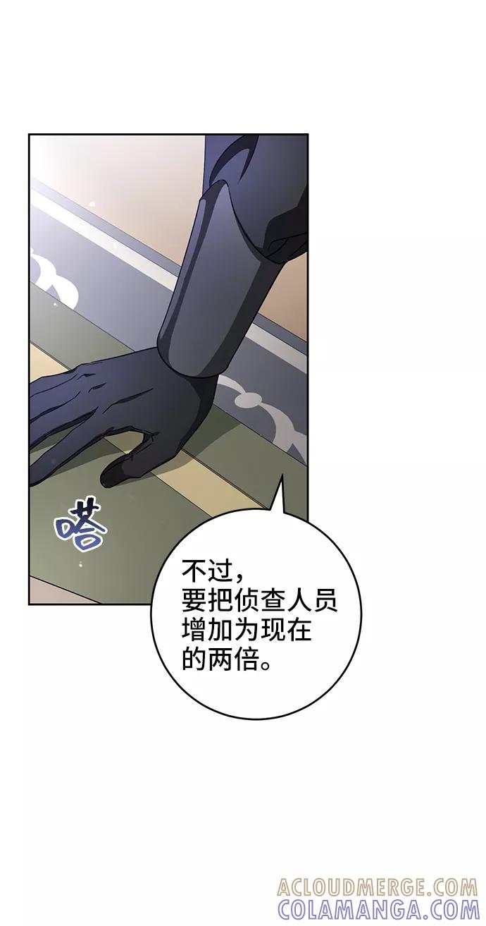《给予维塞尔的玫瑰》第33话 第37页