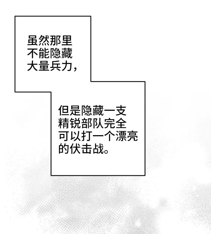 《给予维塞尔的玫瑰》第33话 第47页