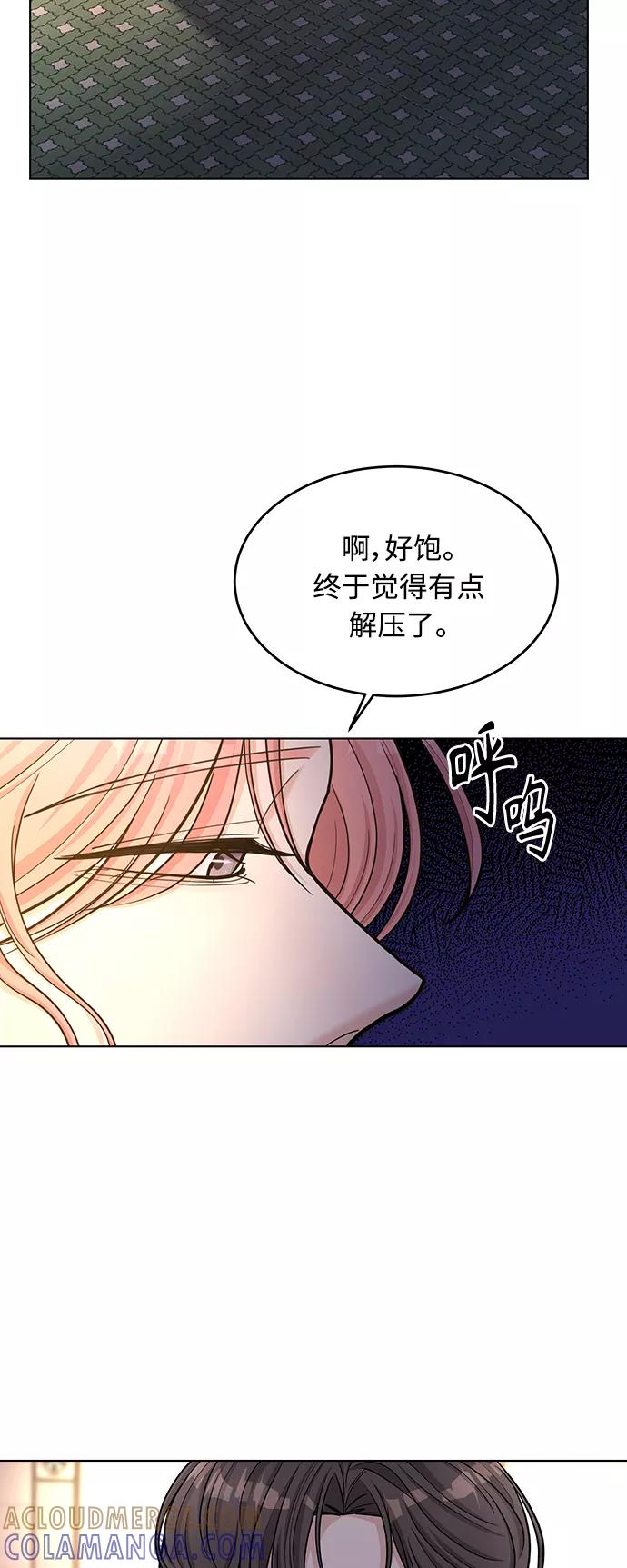 《空白的十年》第33话 第4页