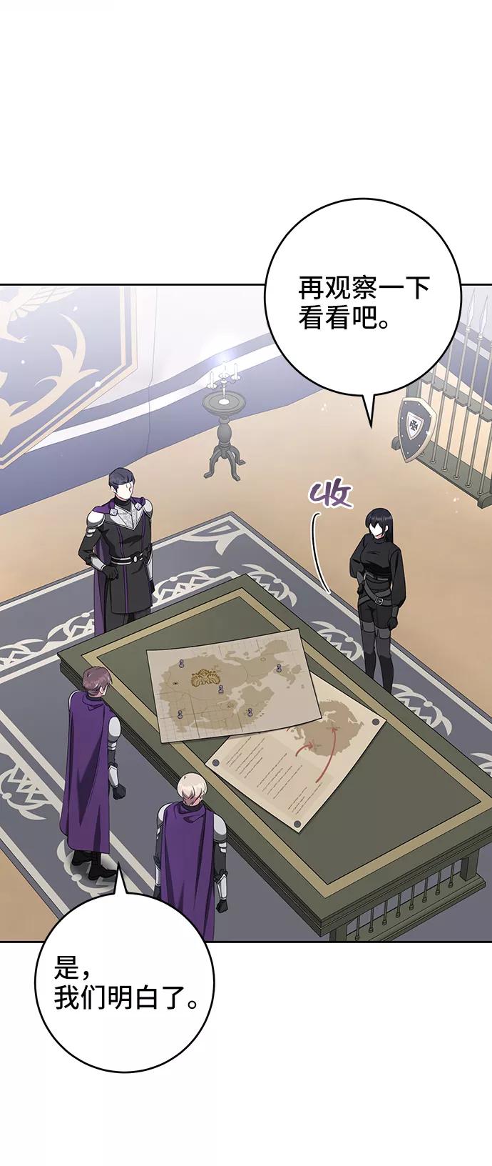 《给予维塞尔的玫瑰》第33话 第36页