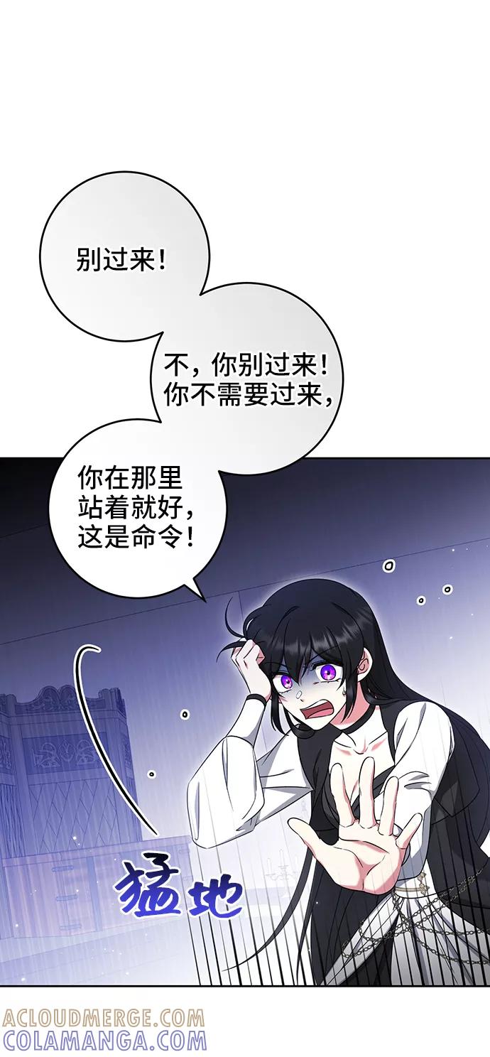 《给予维塞尔的玫瑰》第33话 第4页
