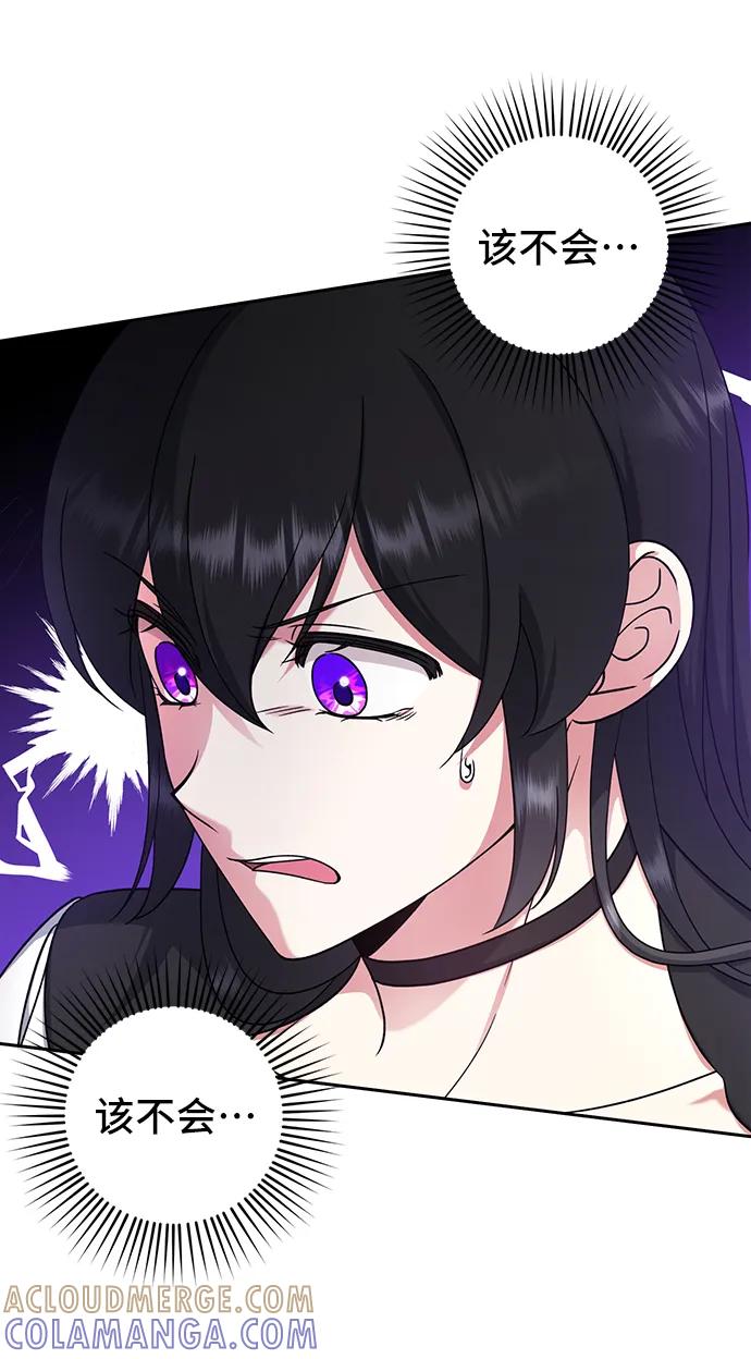 《给予维塞尔的玫瑰》第33话 第13页