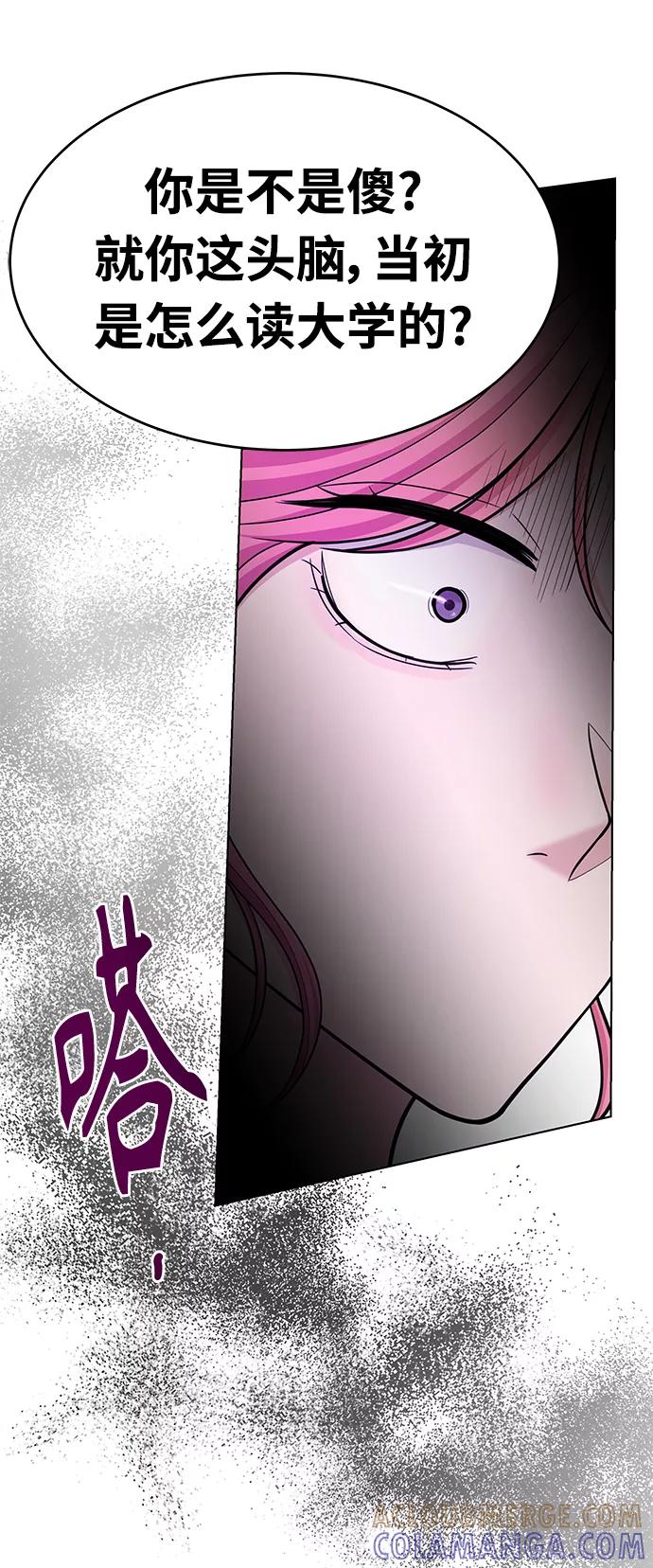 《空白的十年》第33话 第25页