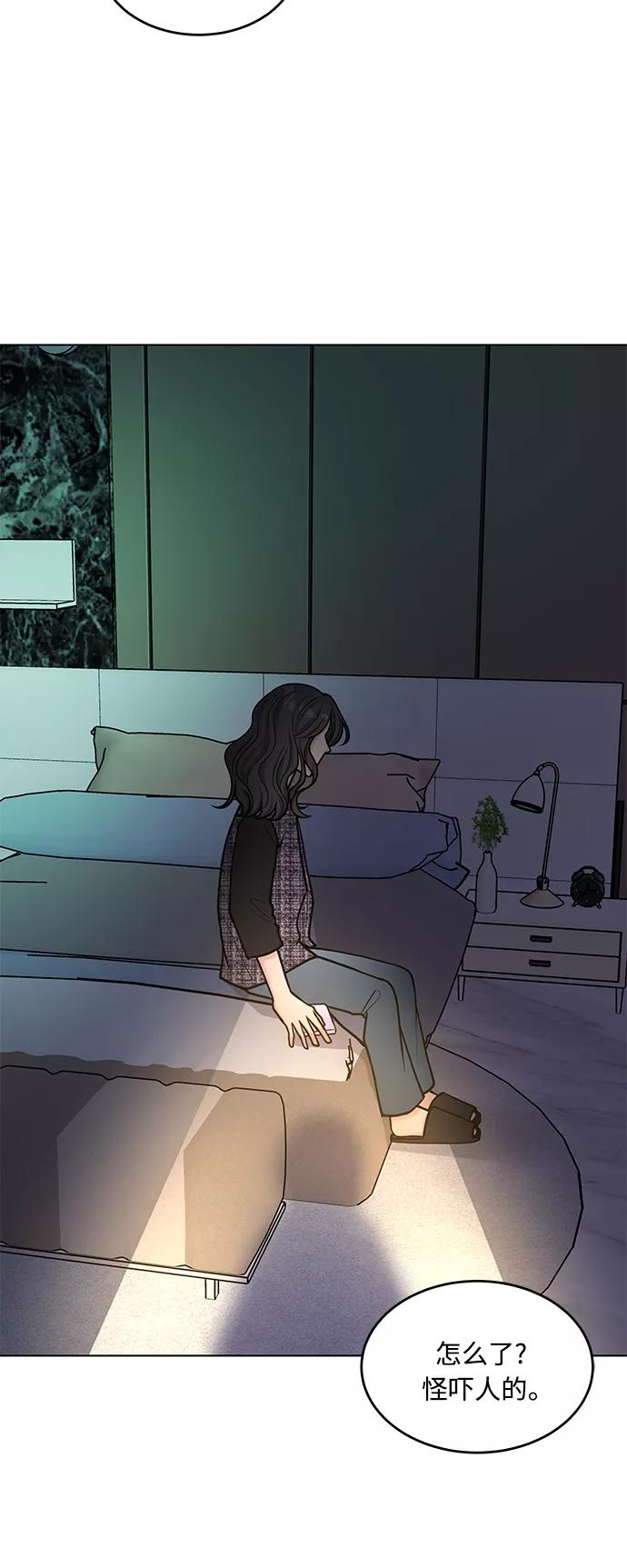 《空白的十年》第33话 第17页
