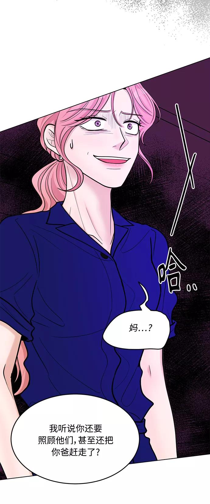 《空白的十年》第33话 第26页