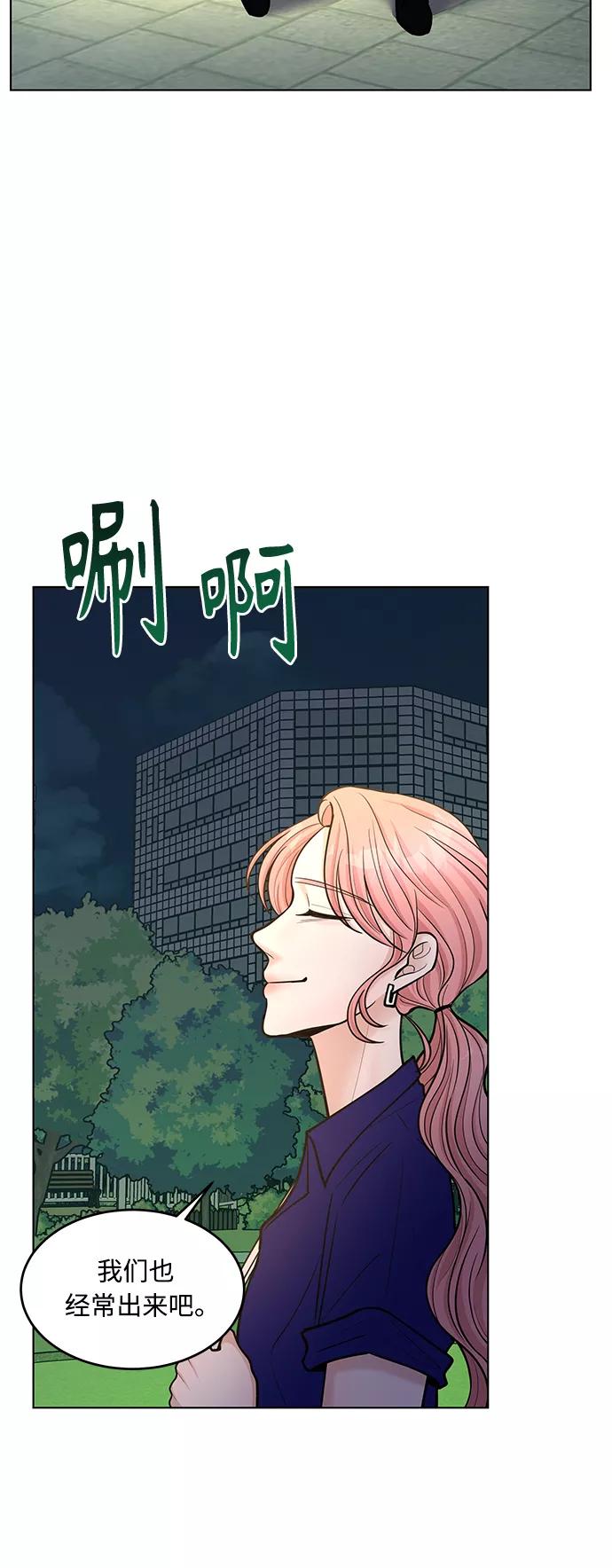 《空白的十年》第33话 第8页