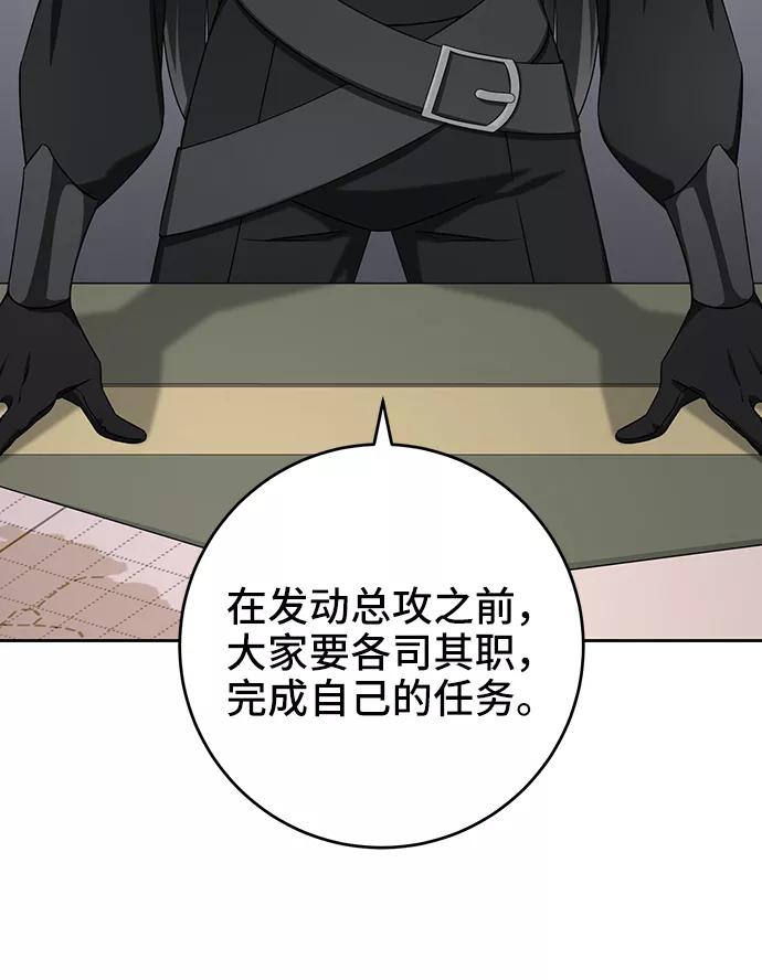 《给予维塞尔的玫瑰》第33话 第41页
