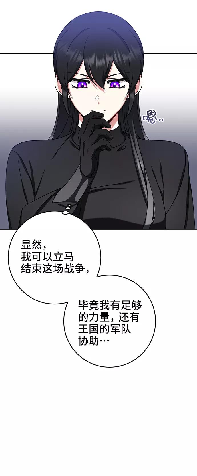 《给予维塞尔的玫瑰》第33话 第32页
