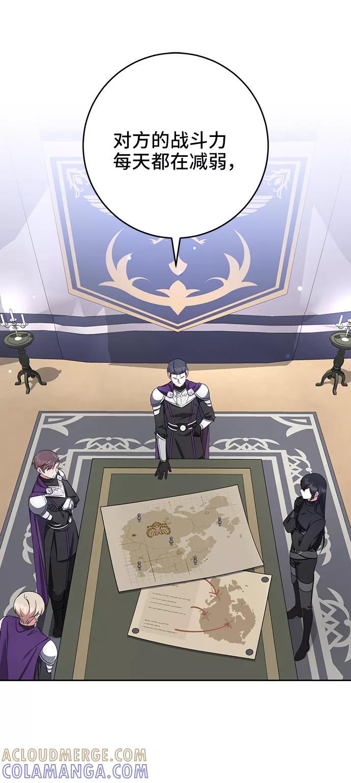 《给予维塞尔的玫瑰》第33话 第25页