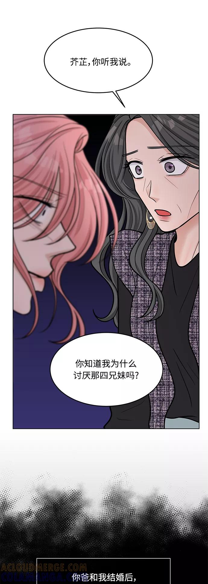 《空白的十年》第33话 第40页