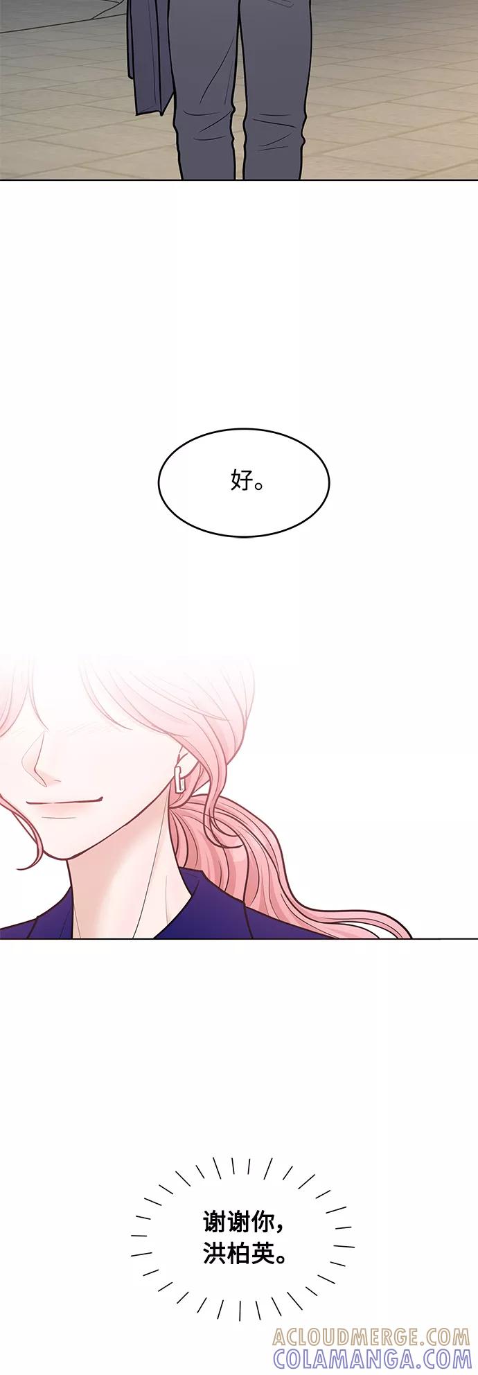 《空白的十年》第33话 第13页