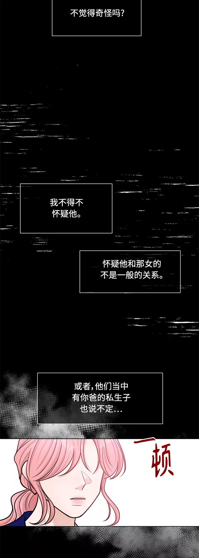《空白的十年》第33话 第42页