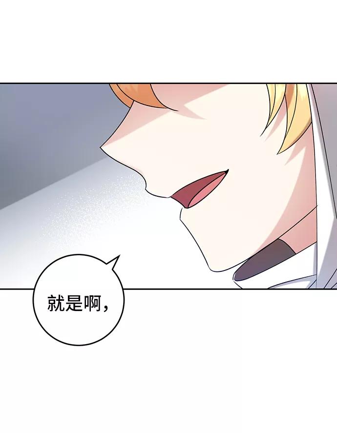 《给予维塞尔的玫瑰》第34话 第48页