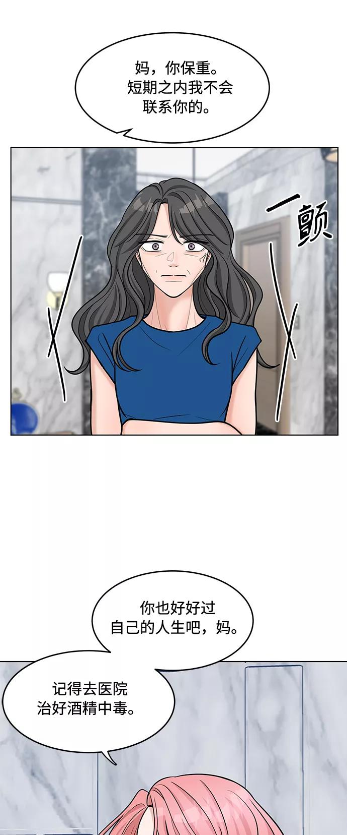 《空白的十年》第34话 第42页