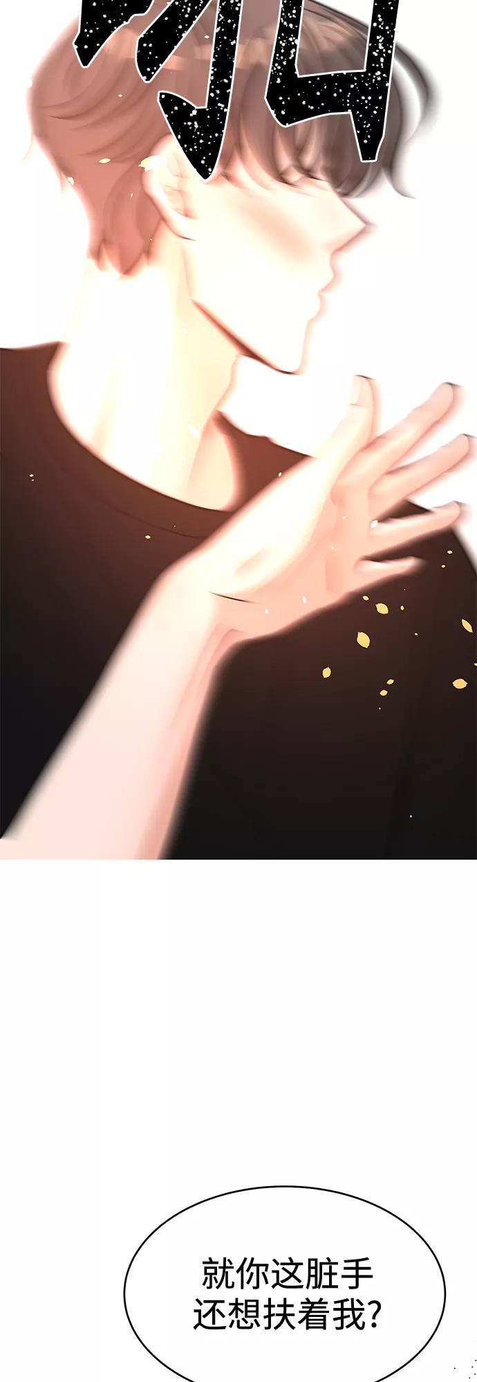 《空白的十年》第34话 第53页