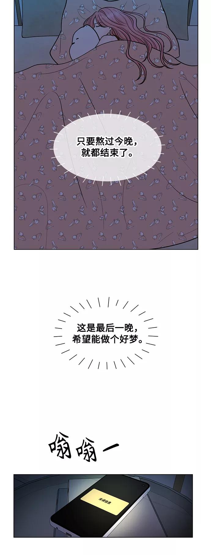 《空白的十年》第34话 第30页