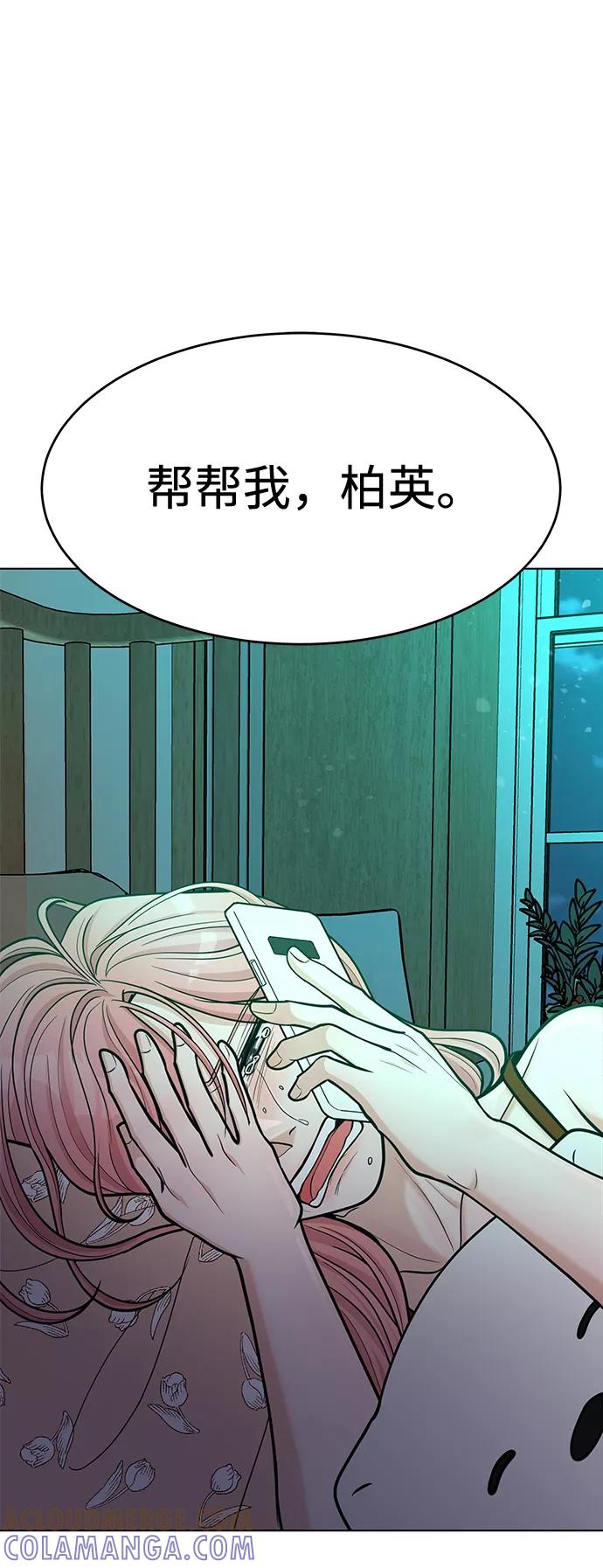 《空白的十年》第34话 第37页