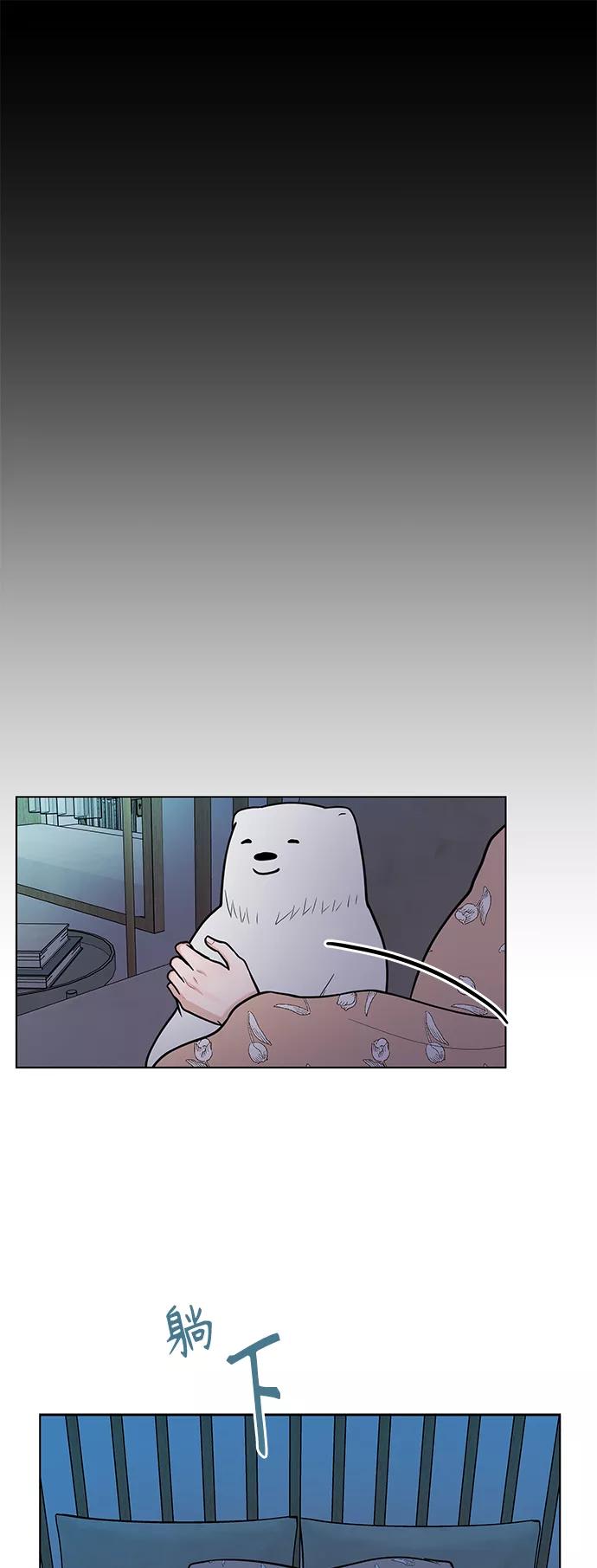 《空白的十年》第34话 第29页