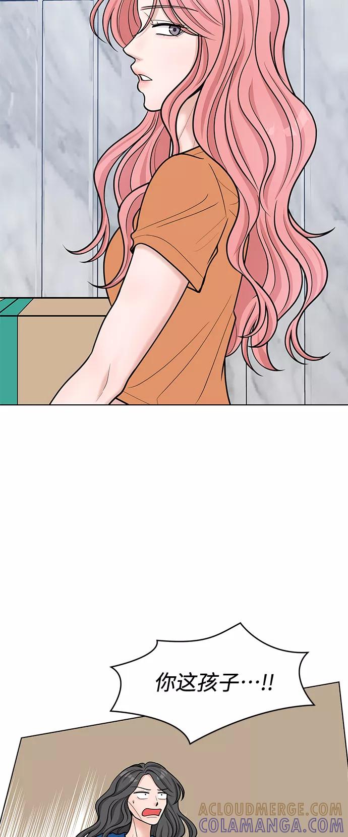 《空白的十年》第34话 第43页