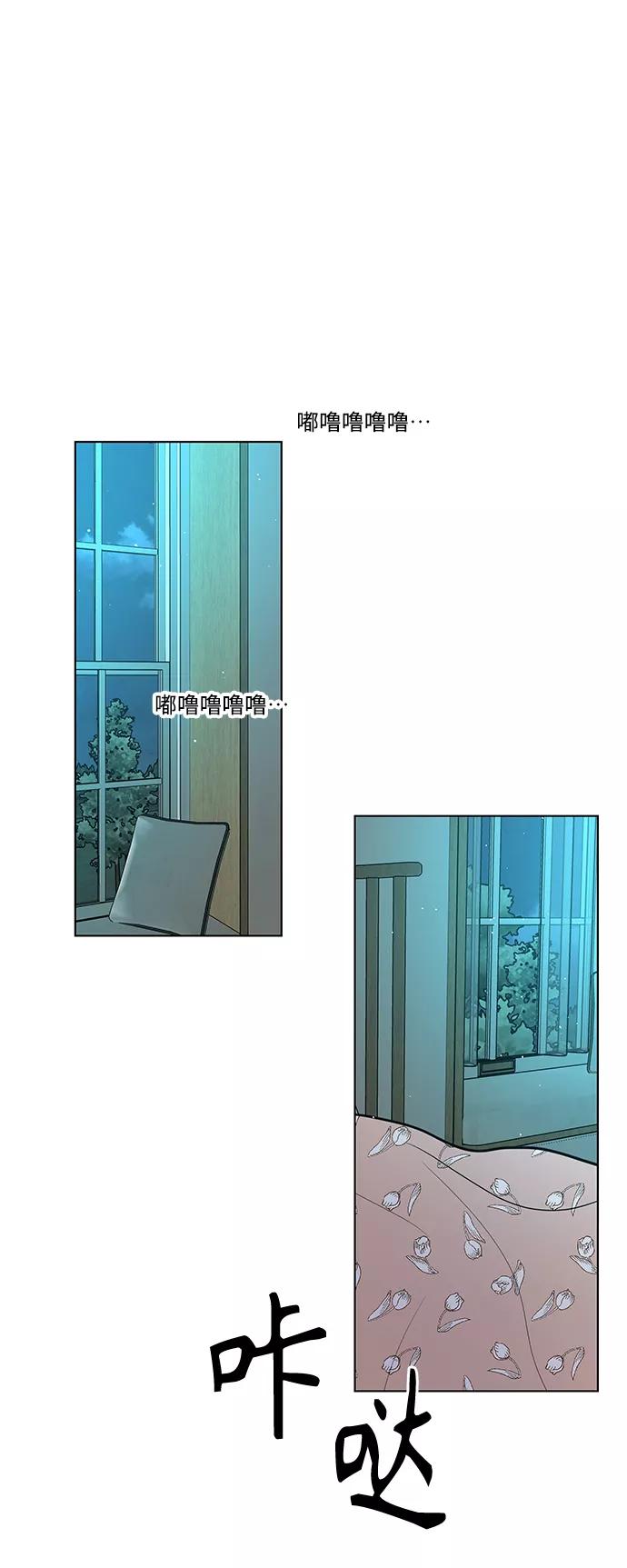 《空白的十年》第34话 第33页