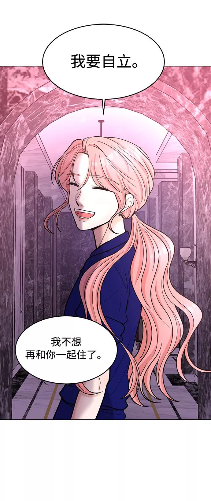 《空白的十年》第34话 第15页