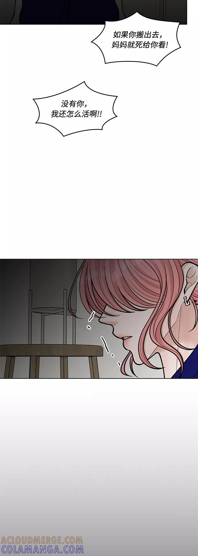 《空白的十年》第34话 第25页